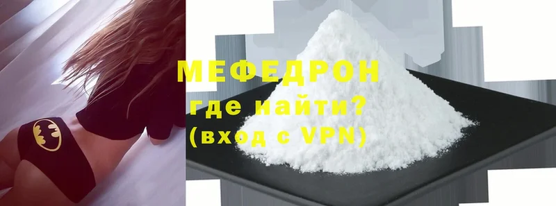 Мефедрон mephedrone  Спас-Клепики 